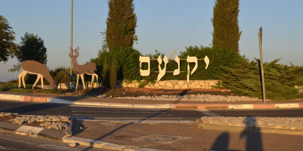 יקנעם שירותים פסיכולוגים - טיפול רגשי ביקנעם, טיפול פסיכולוגי, פסיכולוגית ביקנעם, פסיכולוג ביקנעם, טיפול זוגי, הדרכת הורים, טיפול CBT