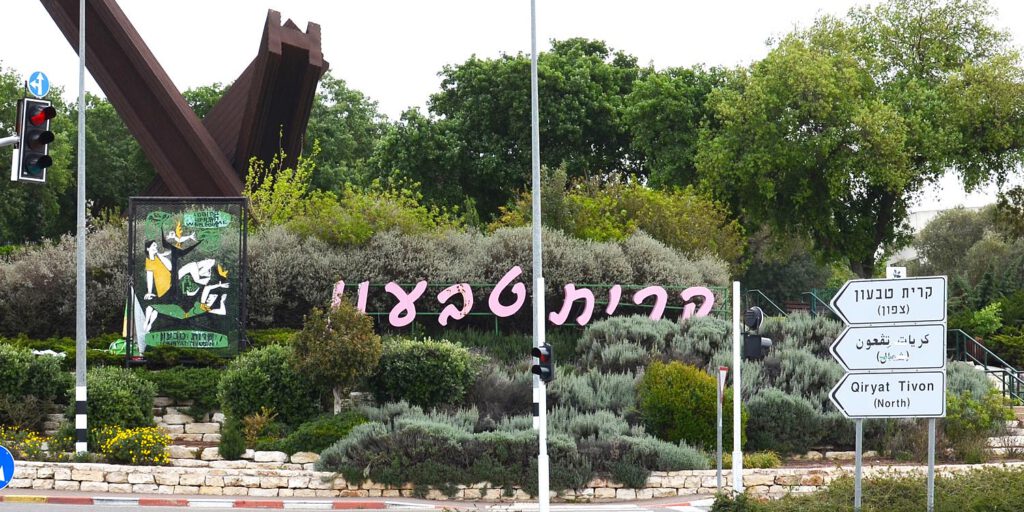 קרית טבעון - שירותים רפואיים ופסיכולוגים - פסיכולוגבטבעון, טיפול זוגי בטבעון, טיפול רגשי, הדרכת הורים, טיפול CBT, טיפול דיאדי ועוד